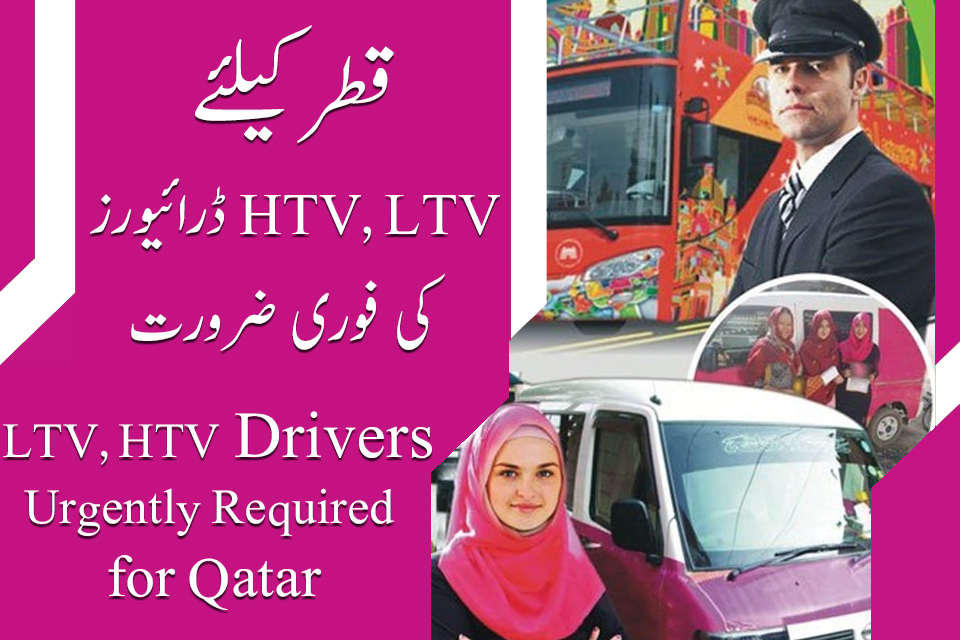 HT V Driver and Excavator operator job in Qatar