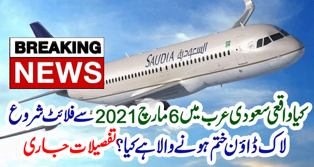Saudi Arabia International Flights Will Resume From 6th March 2021 | All Possibilities Explained