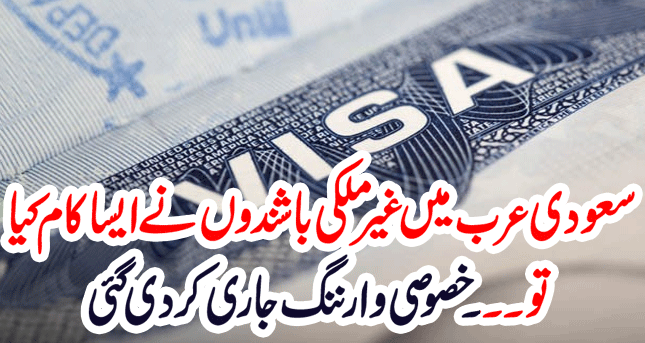 If You Do Not Do this, Your Work Visa Will be Wasted - Special News for Foreigners in Saudi Arabia