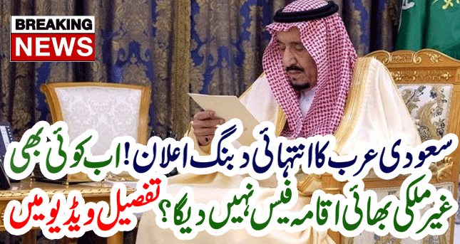 Saudi Arab Iqama Fee 2021 | Saudi Arabia Sehati Application Technical Issue