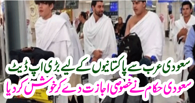 Good News for those Pakistanis Coming Back to Saudi Arabia!