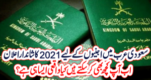 Big Opportunity For All Illegal Workers In Saudi Arabia | Saudi News Live Urdu Hind