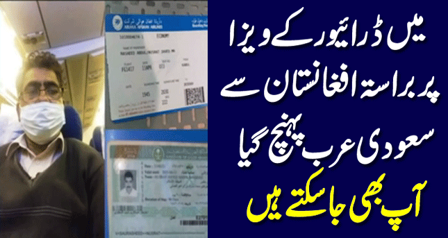 Pakistan To Saudia Via Afganistan - Saudi New Driver Visa - Saudi Flights Open - Travel System