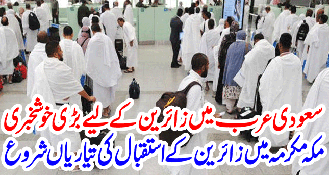 Latest Saudi Arabia News About Umrah And Hajj 2021