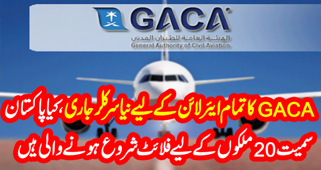 Saudi Arabia GACA issues new circular for all airlines about Validity of PCR everything easy