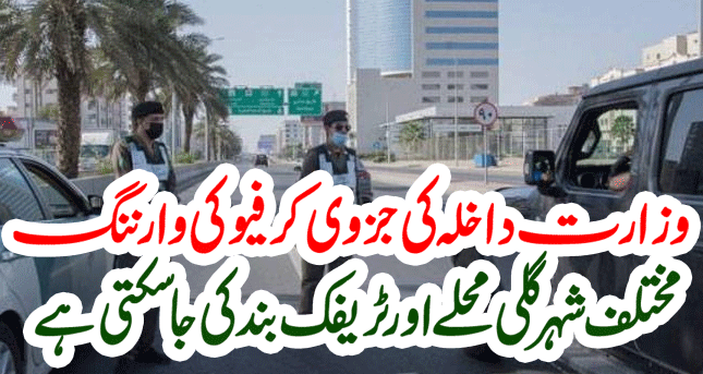 Saudi MOI Latest News About Curfew In Saudi Arabia's Big Cities | News Today
