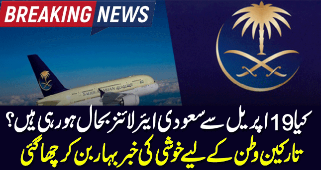 What Will Happen From April 19th? A Big Announcement Made by Saudi Airlines