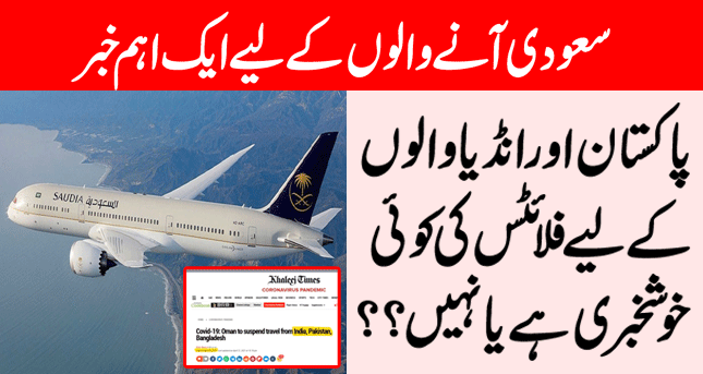Latest Saudi Flights News Including Oman Flight Ban For Pakistan And India | News Today