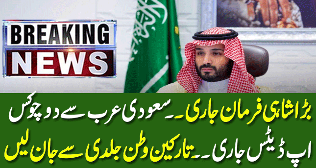 Breaking Saudi News Today(21_04_2021)Latest Saudi News Today About Work Visa, International Flights