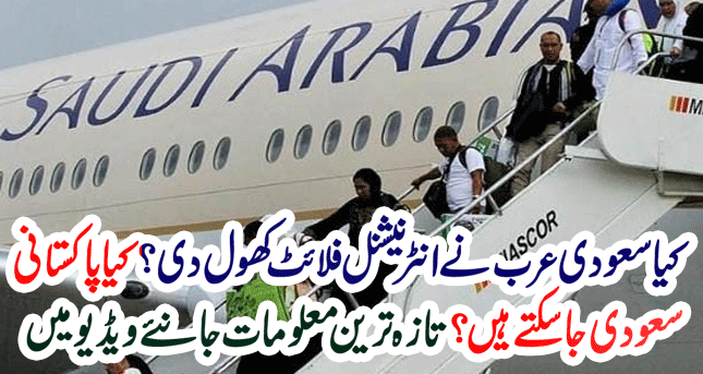 Saudi Arabia announces the opening of international flights but Bad News for Pakistanis