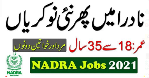 New Jobs in NADRA Pakistan, Latest NADRA JObs