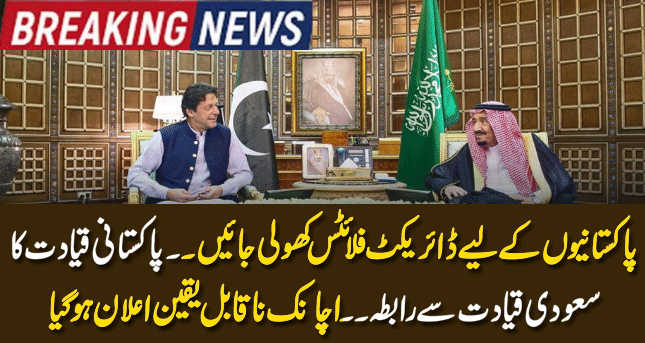 Pakisanis Big Good News Today In Saudia | Pakistan Government Demand To Saudi Government