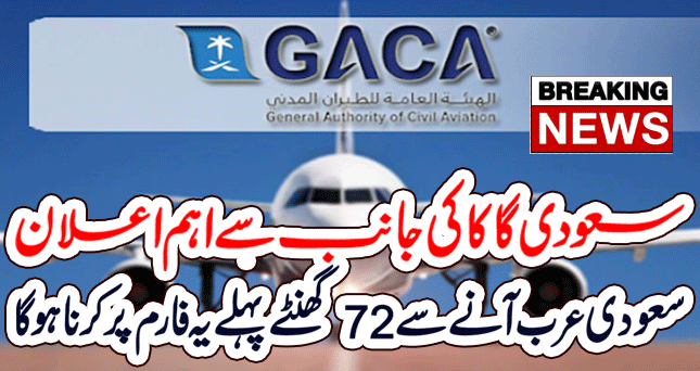 Saudi GACA Latest News About Vaccine Registration Form Before Travel To Saudi Arabia