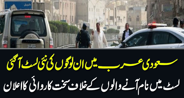 Saudi Arabia Government New Procedure For Vaccination | Saudi Arabia News Urdu