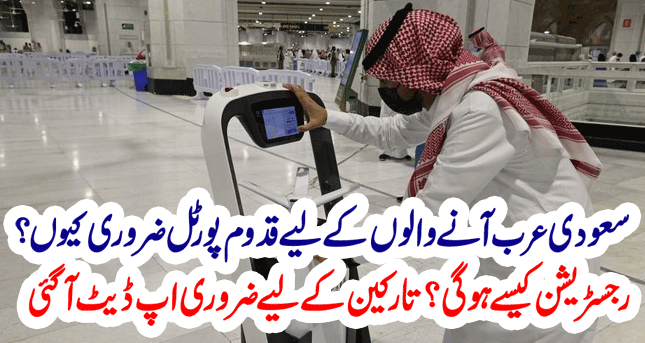 Qudoom Online Platform | Qudoom Registration || How to Register on Qudoom Portal in Urdu Hindi