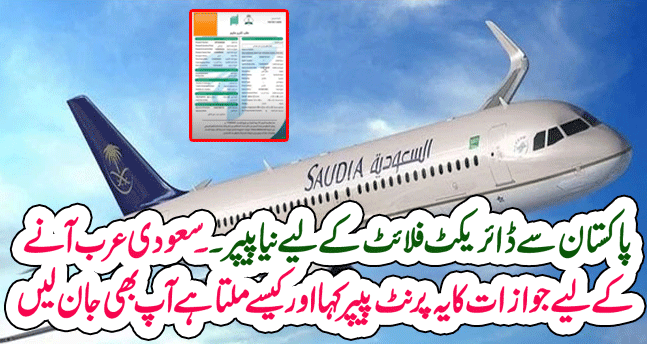 Direct flight to Saudi Arabia from suspended country how to get travel permit from jawazat