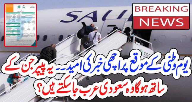 Saudi Arabia International Flights News Today Pakistan To Saudi Flights Safi News