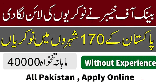 BOK Jobs, All Pakistan Bank of Khyber Jobs ,NTS Jobs , Apply Online , cash Officer and MTos