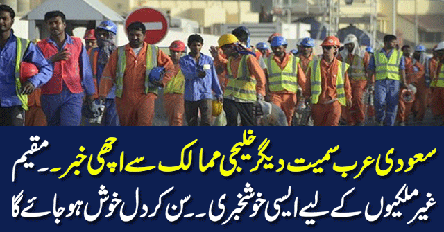 Good news from other Gulf countries including Saudi Arabia| Good news
