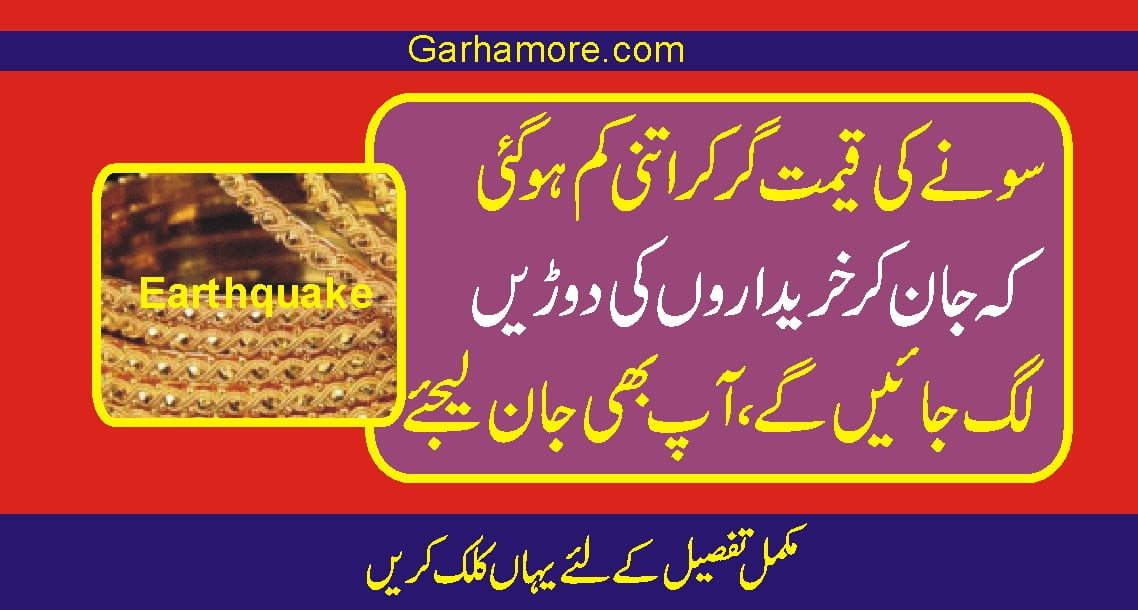 Gold Price Today | Gold Rate Today In Pakistan| Gold Rate Today | Today Gold Rate 23 sep 2021