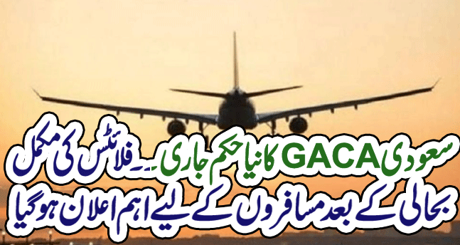 Saudi GACA orders new announcement made for passengers after full restoration of flights