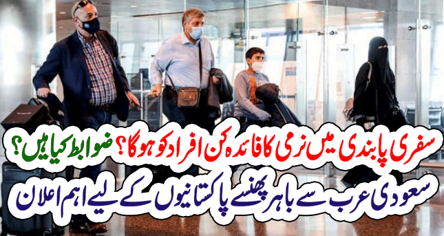 Important announcement made for Pakistanis stranded outside Saudi Arabia